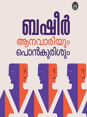 cover image of Anavariyum Ponkurisum